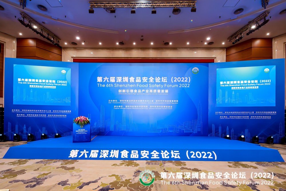 安博安博首页-安博安博首页（中国）
集团受邀出席第六届深圳食品安全论坛演讲 