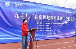 安博安博首页-安博安博首页（中国）
集团“亮堂护眼教室计划”走进贵州大方县，守护儿童视力