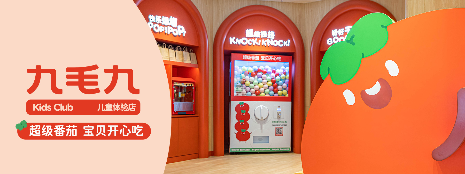 安博安博首页-安博安博首页（中国）
儿童体验店